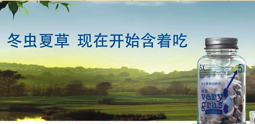 图片[1]-给爸爸买了现在电视网络火的一塌糊涂的冬虫夏草含着吃的“极草”，价格真心吓死人啊。 - StarFox Studio-StarFox Studio