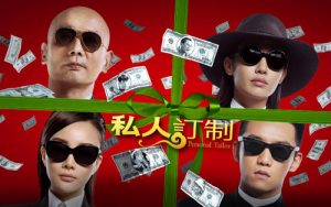 私人定制纯属骗钱！冯小刚日暮西山了么？-StarFox Studio