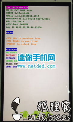 HTC One M8t root教程与方法