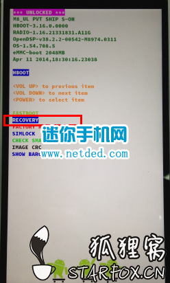 HTC One M8t root教程与方法