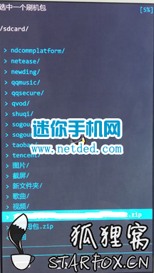 HTC One M8t root教程与方法