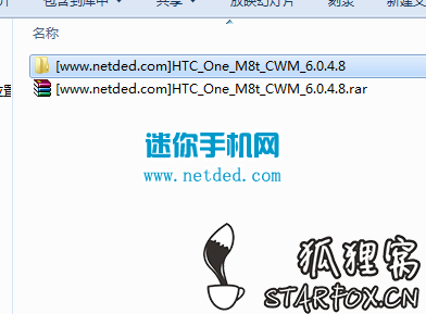 HTC One M8t刷recovery教程(图文)