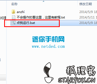 HTC One M8t刷回官方原版recovery的教程