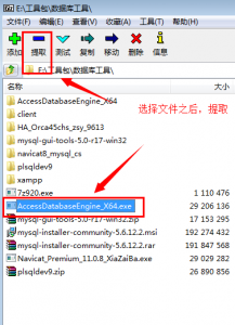 未在本地计算机上注册 Microsoft.ACE.OLEDB.12.0 错误解决办法-StarFox Studio