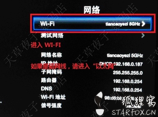 图片[12]-2020年Apple TV最新DNS大法功能破解方法详解 - StarFox Studio-StarFox Studio