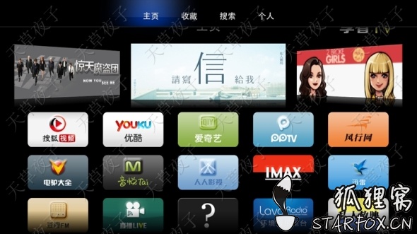 图片[17]-2020年Apple TV最新DNS大法功能破解方法详解 - StarFox Studio-StarFox Studio