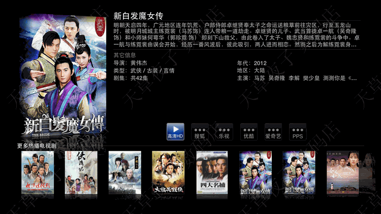 图片[18]-2020年Apple TV最新DNS大法功能破解方法详解 - StarFox Studio-StarFox Studio