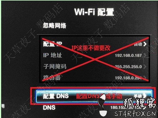 图片[14]-2020年Apple TV最新DNS大法功能破解方法详解 - StarFox Studio-StarFox Studio