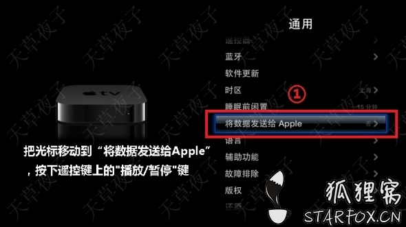 图片[7]-2020年Apple TV最新DNS大法功能破解方法详解 - StarFox Studio-StarFox Studio