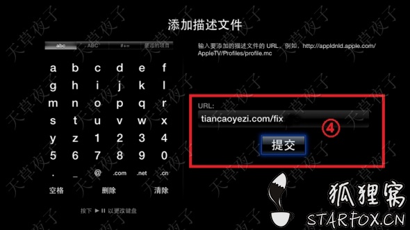 图片[10]-2020年Apple TV最新DNS大法功能破解方法详解 - StarFox Studio-StarFox Studio
