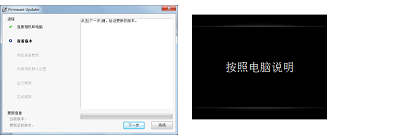 图片[6]-DSC-RX100M3 固件升级操作方法（固件版本Ver.1.20）Windows - StarFox Studio-StarFox Studio