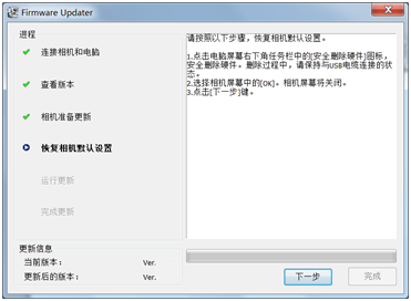 图片[11]-DSC-RX100M3 固件升级操作方法（固件版本Ver.1.20）Windows - StarFox Studio-StarFox Studio