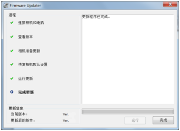 图片[13]-DSC-RX100M3 固件升级操作方法（固件版本Ver.1.20）Windows - StarFox Studio-StarFox Studio