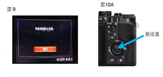 图片[10]-DSC-RX100M3 固件升级操作方法（固件版本Ver.1.20）Windows - StarFox Studio-StarFox Studio