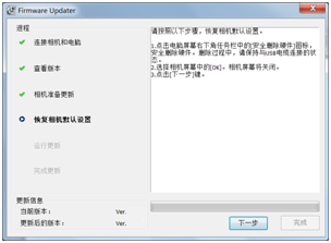 图片[9]-DSC-RX100M3 固件升级操作方法（固件版本Ver.1.20）Windows - StarFox Studio-StarFox Studio