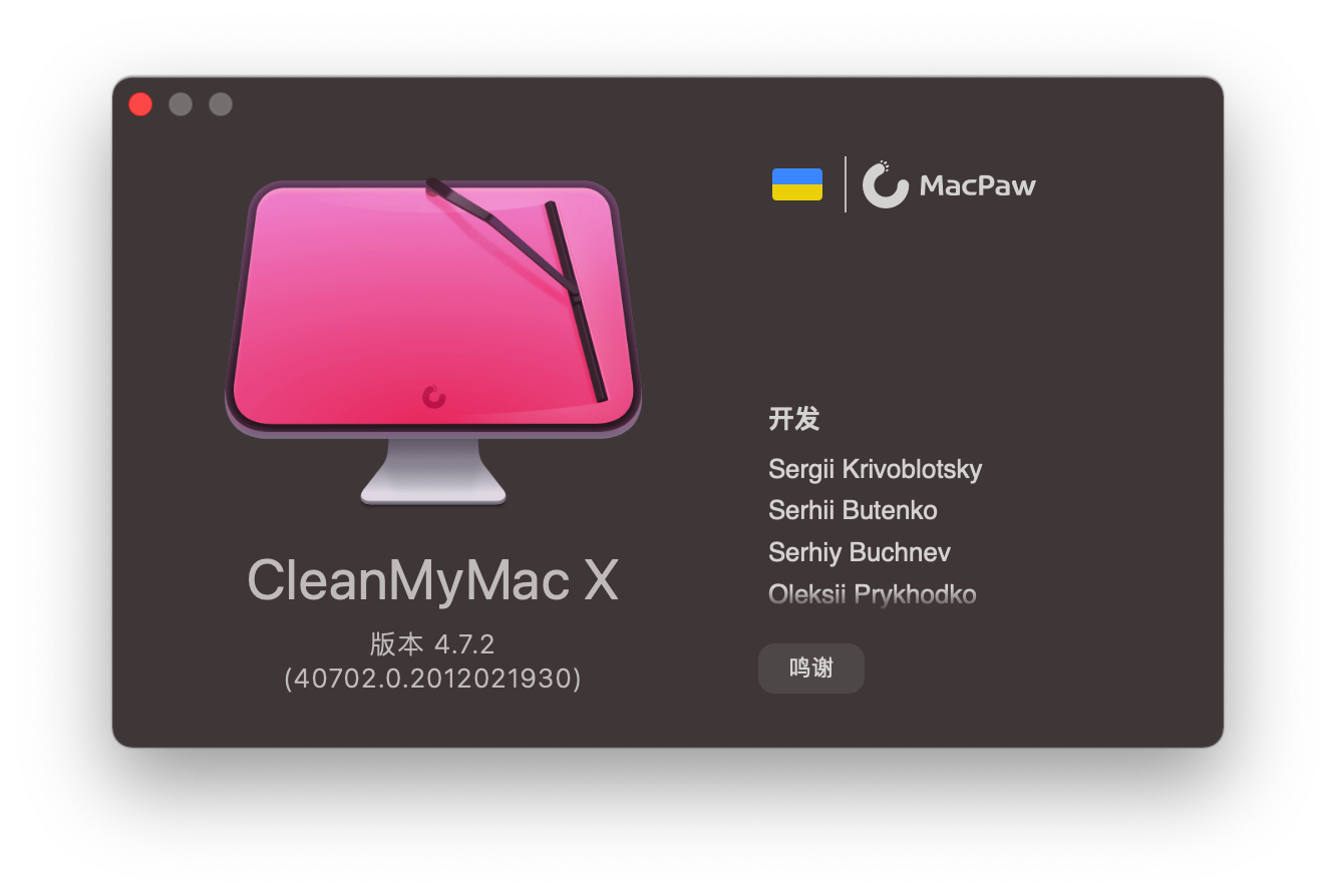 图片[1]-CleanMyMac X 4.7.2 中文破解版 (Mac优化清理工具) - StarFox Studio-StarFox Studio