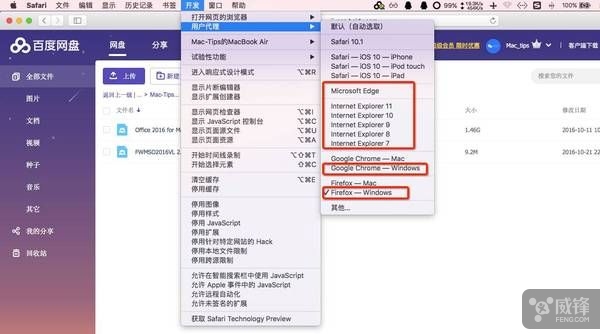 最新Office 2016 15.34.17051500破解版下载 - 第3张 | 狐貍窩 WwW.StarFox.Cn 最新Office 2016 15.34.17051500破解版下载 - 第3张 | 狐貍窩 WwW.StarFox.Cn