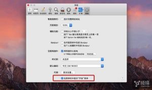 最新Office 2016 15.34.17051500破解版下载-StarFox Studio