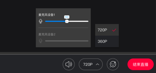 图片[9]-淘宝直播PC电脑Windows/MAC4.2客户端 - StarFox Studio-StarFox Studio