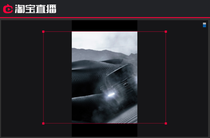 图片[6]-淘宝直播PC电脑Windows/MAC4.2客户端 - StarFox Studio-StarFox Studio