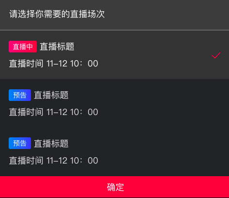图片[3]-淘宝直播PC电脑Windows/MAC4.2客户端 - StarFox Studio-StarFox Studio