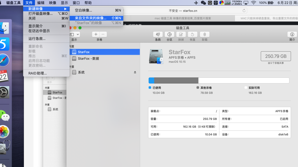 MAC只能抹掉硬盘重装,导出重要文件的终极解决办法 - 第2张 | 狐貍窩 StarFox.Cn MAC只能抹掉硬盘重装,导出重要文件的终极解决办法 - 第2张 | 狐貍窩 StarFox.Cn