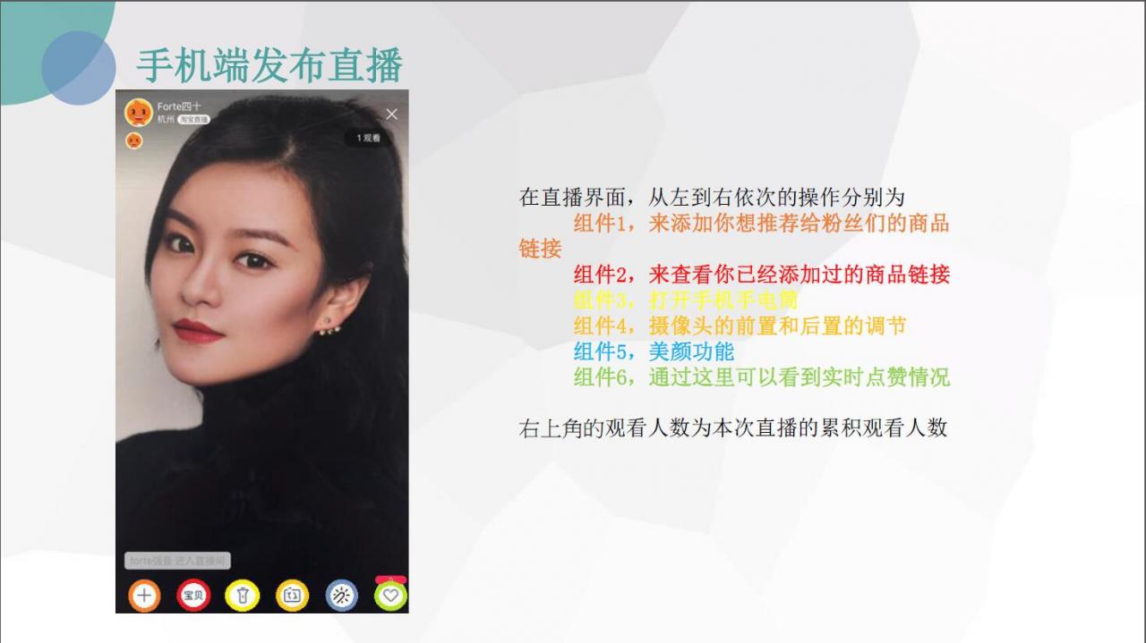 直播新手如何搞定淘宝直播