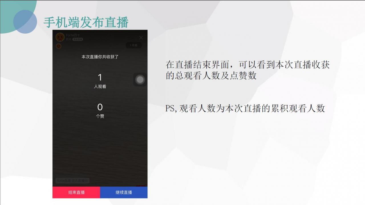 直播新手如何搞定淘宝直播
