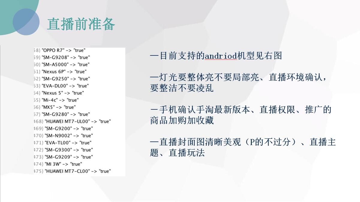 直播新手如何搞定淘宝直播