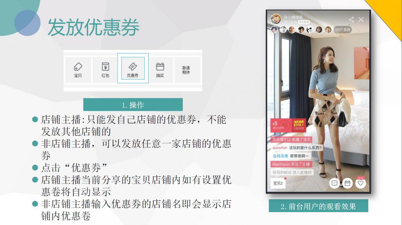 直播新手如何搞定淘宝直播