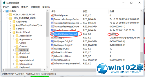win10系统程序未响应的解决方法