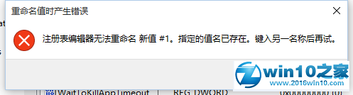 win10系统程序未响应的解决方法