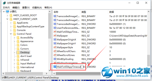 win10系统程序未响应的解决方法