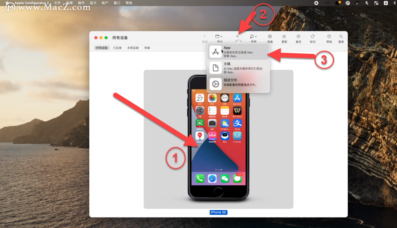 图片[3]-M1芯片mac电脑上安装任意iOS应用，App Store没有的也能安装 - StarFox Studio-StarFox Studio