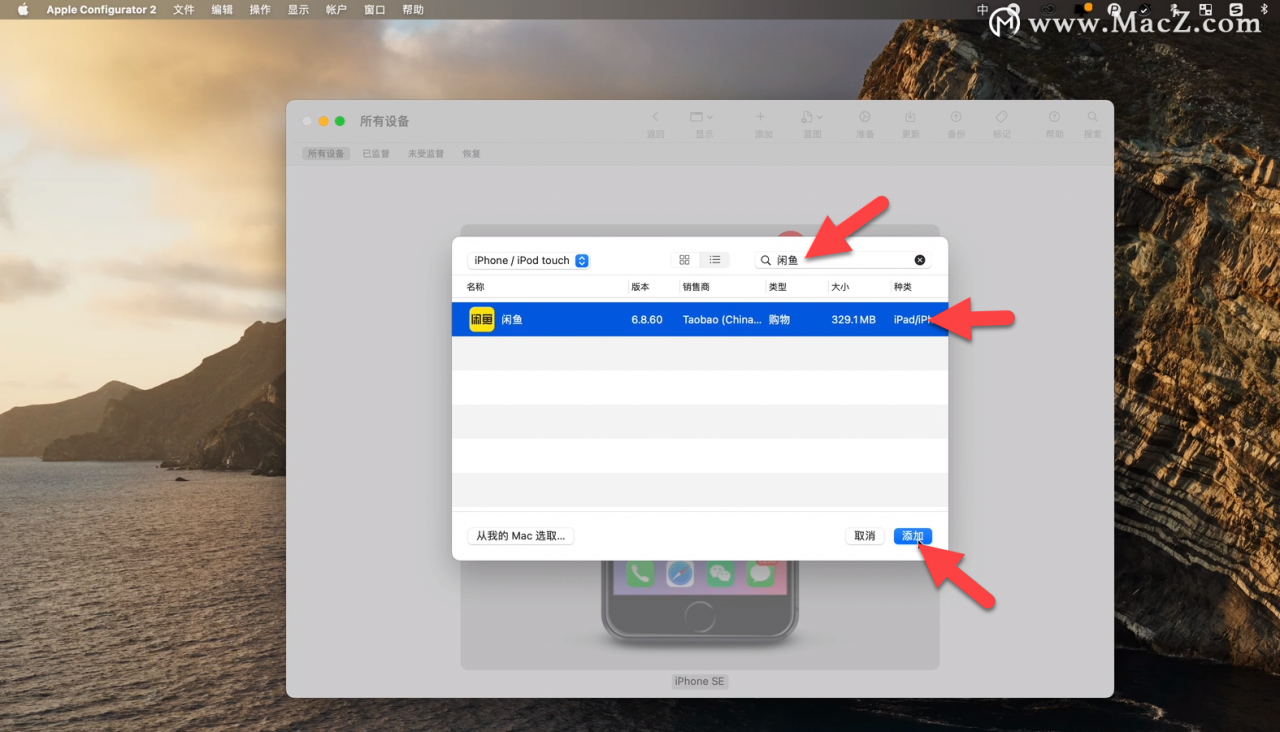 图片[4]-M1芯片mac电脑上安装任意iOS应用，App Store没有的也能安装 - StarFox Studio-StarFox Studio