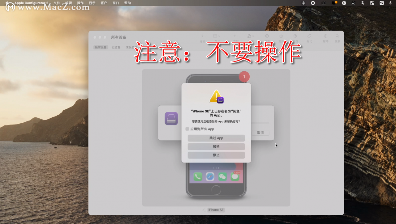 图片[6]-M1芯片mac电脑上安装任意iOS应用，App Store没有的也能安装 - StarFox Studio-StarFox Studio