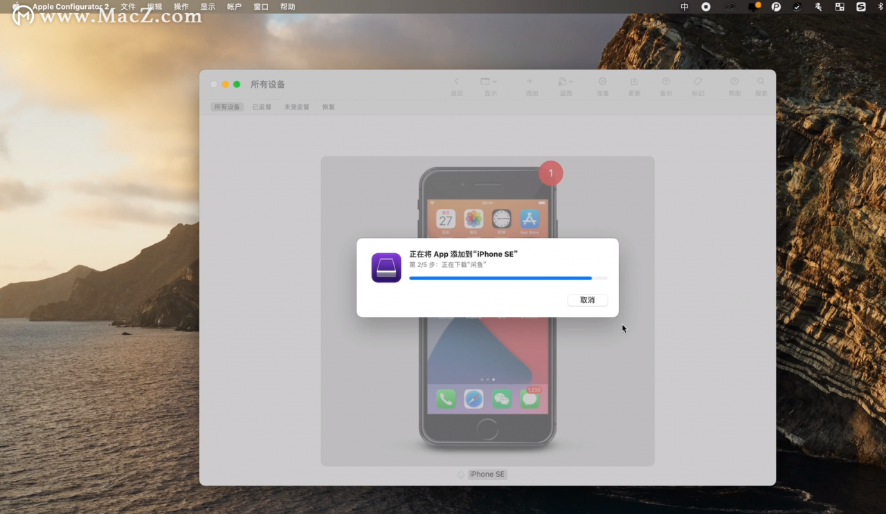 图片[5]-M1芯片mac电脑上安装任意iOS应用，App Store没有的也能安装 - StarFox Studio-StarFox Studio
