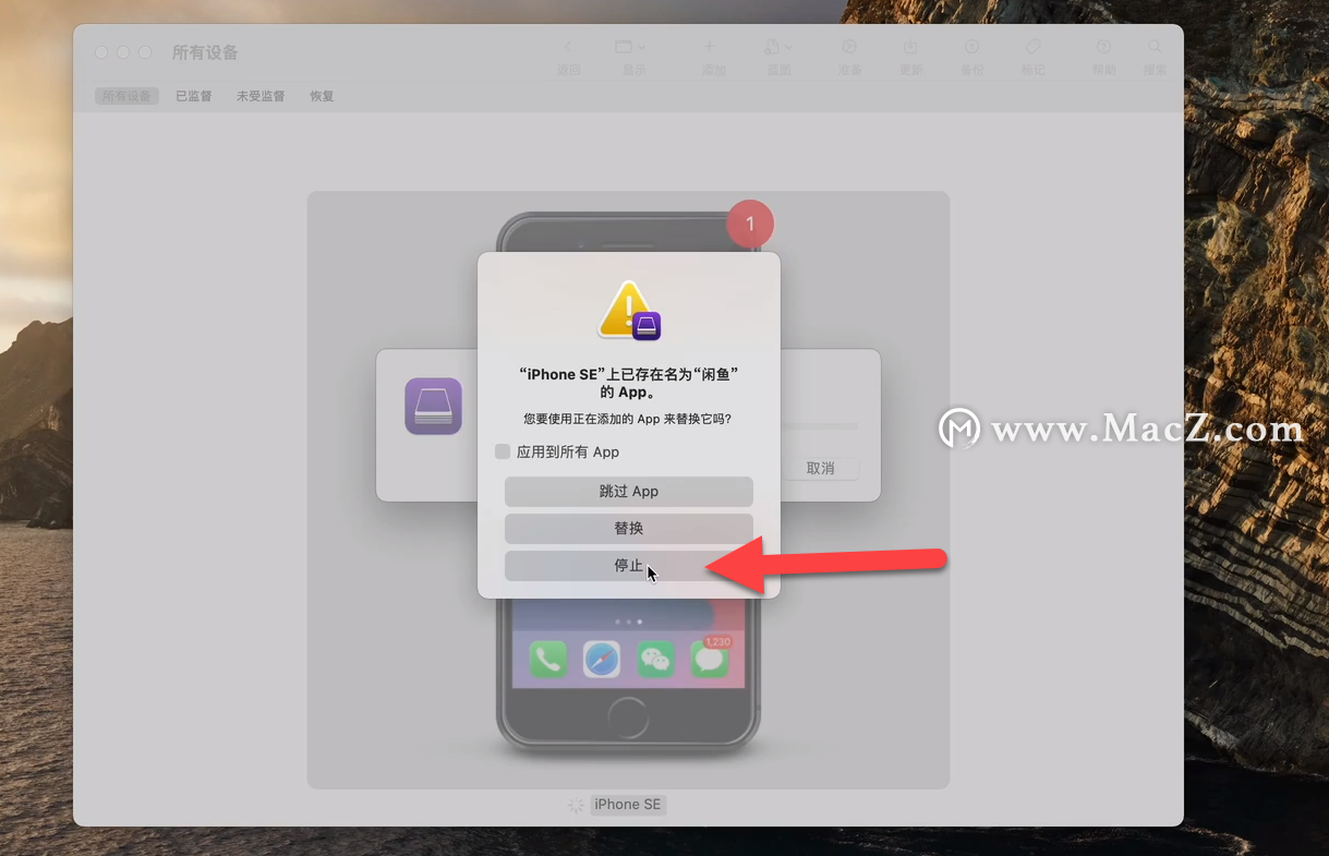 图片[10]-M1芯片mac电脑上安装任意iOS应用，App Store没有的也能安装 - StarFox Studio-StarFox Studio