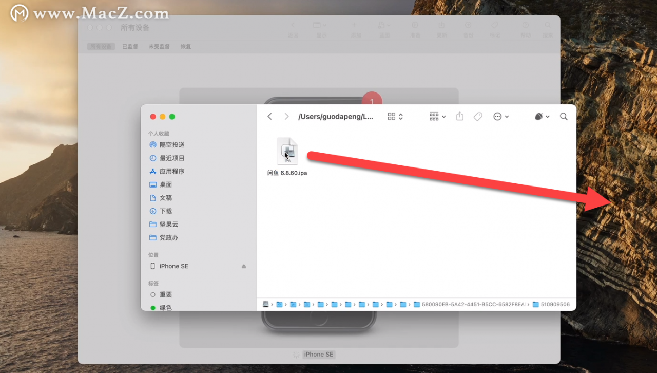 图片[9]-M1芯片mac电脑上安装任意iOS应用，App Store没有的也能安装 - StarFox Studio-StarFox Studio