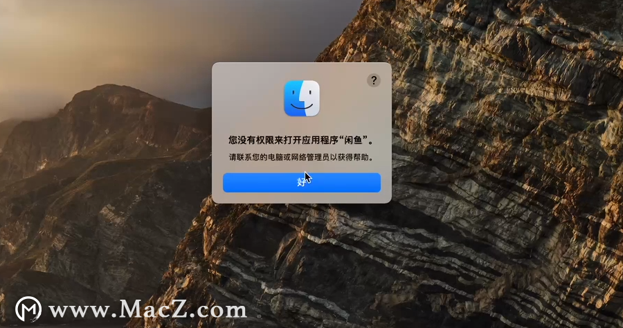 图片[11]-M1芯片mac电脑上安装任意iOS应用，App Store没有的也能安装 - StarFox Studio-StarFox Studio
