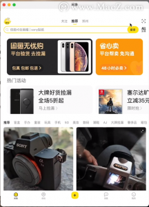 M1芯片mac电脑上安装任意iOS应用，App Store没有的也能安装-StarFox Studio