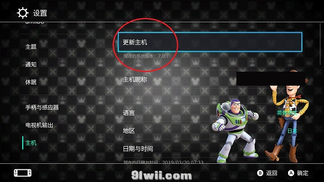 图片[2]-[教程] switch上怎么安装主题nxtheme格式主题安装教学!! - StarFox Studio-StarFox Studio