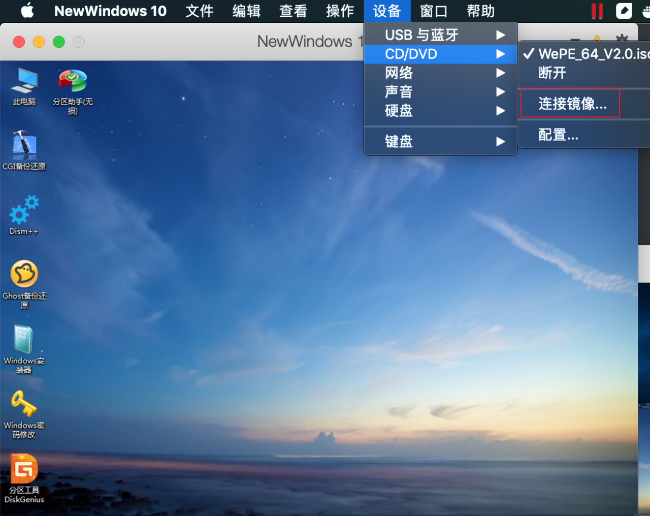 图片[3]-ParallelsDesktop安装精简版系统 - StarFox Studio-StarFox Studio