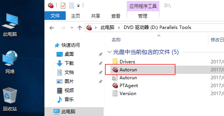 图片[9]-ParallelsDesktop安装精简版系统 - StarFox Studio-StarFox Studio