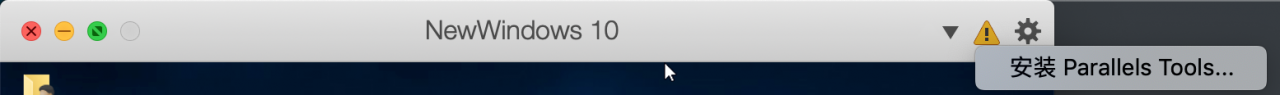 图片[8]-ParallelsDesktop安装精简版系统 - StarFox Studio-StarFox Studio