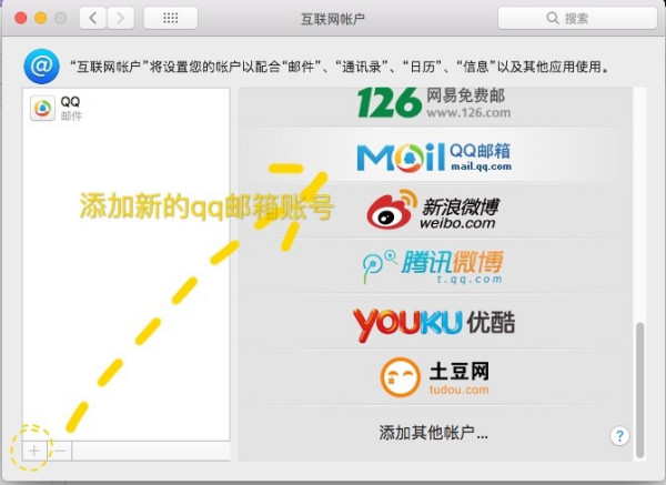图片[4]-MAC笔记本设置qq邮箱 显示无法验证账户名或密码 - StarFox Studio-StarFox Studio