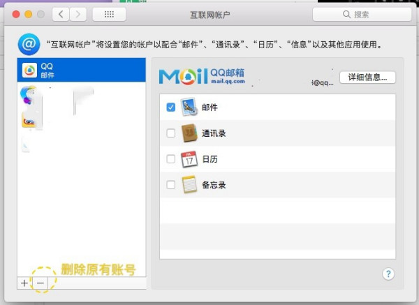 图片[2]-MAC笔记本设置qq邮箱 显示无法验证账户名或密码 - StarFox Studio-StarFox Studio