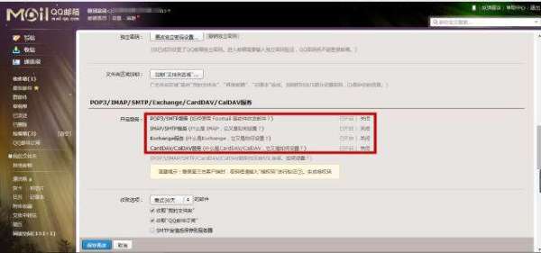 图片[8]-MAC笔记本设置qq邮箱 显示无法验证账户名或密码 - StarFox Studio-StarFox Studio