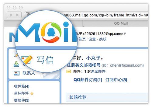 图片[9]-MAC笔记本设置qq邮箱 显示无法验证账户名或密码 - StarFox Studio-StarFox Studio