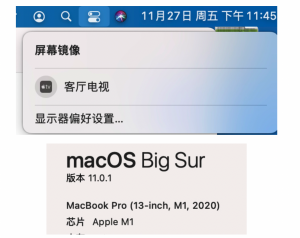 m1芯片macbook无法屏幕镜像到小米电视/apple tv上解决办法-StarFox Studio